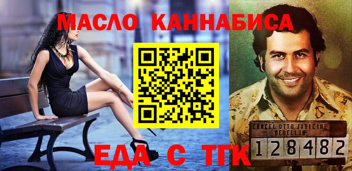 Ногинск  Cannafood конопля  Вход с VPN 