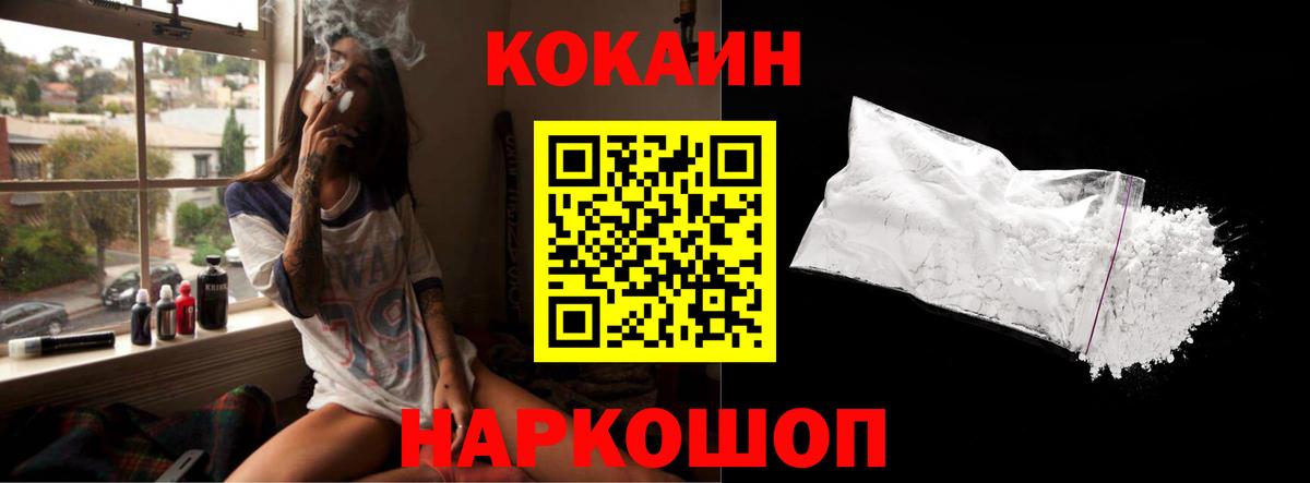 КОКАИН 99% Ногинск