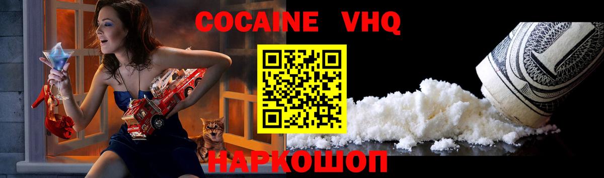 Cocaine  COCAIN Эквадор  что такое наркотик  Вход с VPN  Кокаин Columbia  Ногинск 