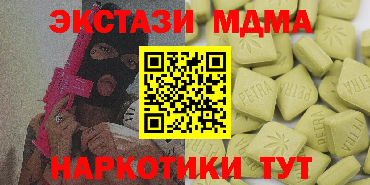 ЭКСТАЗИ 280 MDMA Ногинск