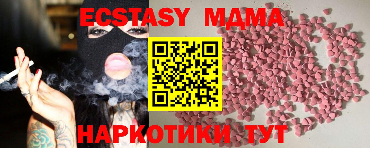 Экстази таблы  Вход с VPN  Ecstasy  Ecstasy таблы  Ногинск 