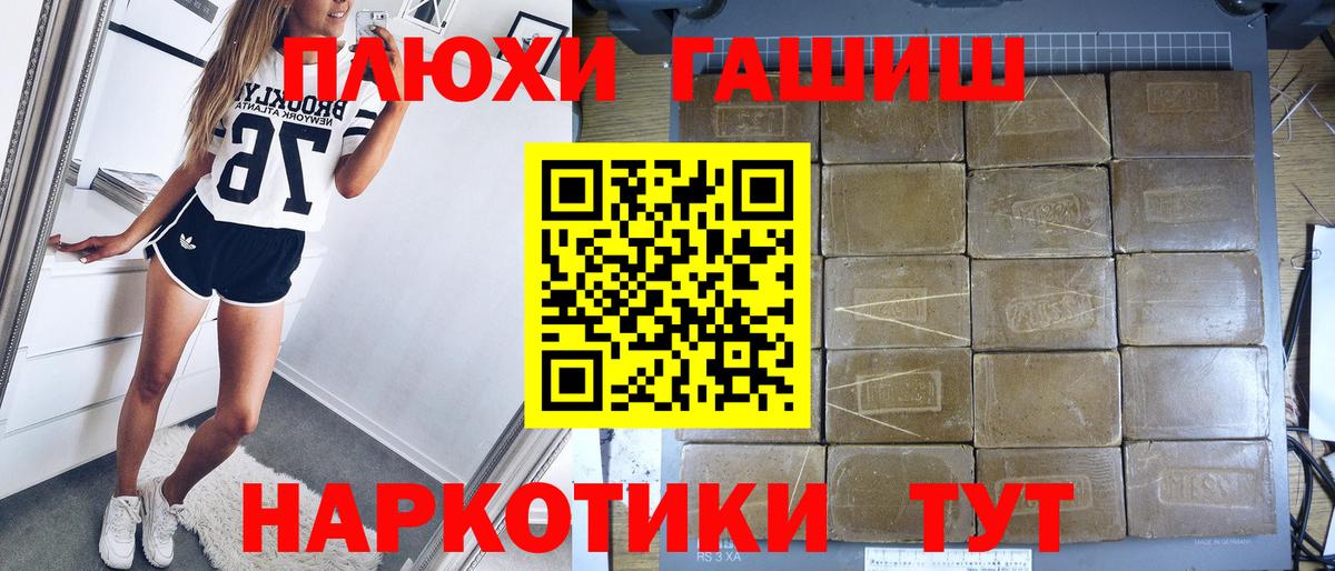 Ногинск  Гашиш Изолятор  ГАШИШ  Вход с VPN 