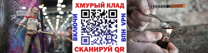 ГЕРОИН хмурый  купить наркотики сайты  Ногинск 