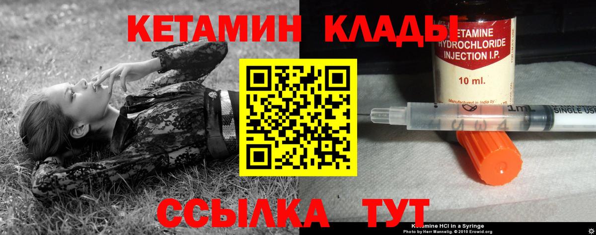 Кетамин ketamine  Вход с VPN  КЕТАМИН ketamine  Ногинск 