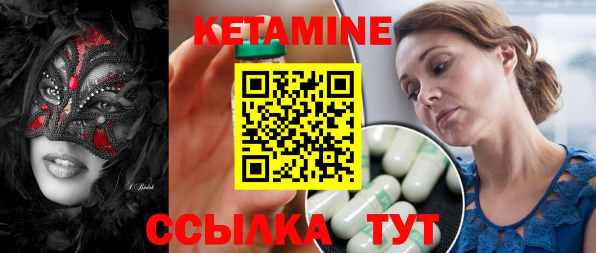 КЕТАМИН VHQ Ногинск