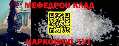 мефедрон VHQ Коломна
