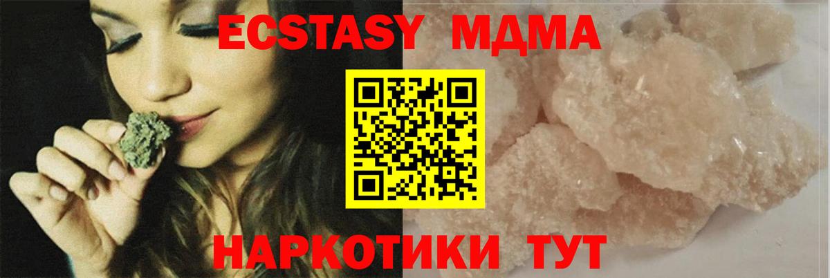 MDMA crystal  МДМА молли  Вход с VPN  Ногинск 