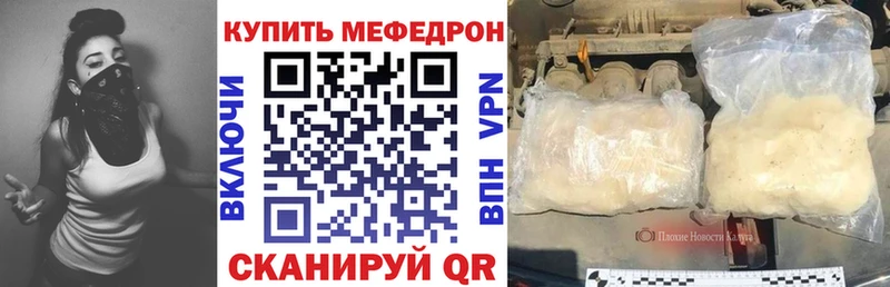 Меф мука  ОМГ ОМГ как зайти  Ногинск 