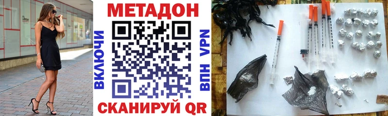 МЕТАДОН кристалл  купить закладку  Ногинск 