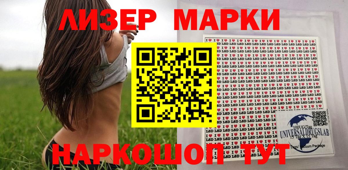 купить закладку  Вход с VPN  Ногинск  Марки 25I-NBOMe 1500мкг 