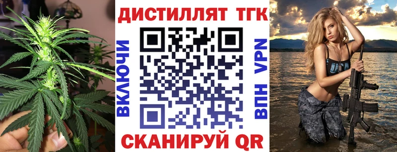 ТГК концентрат  Ногинск 