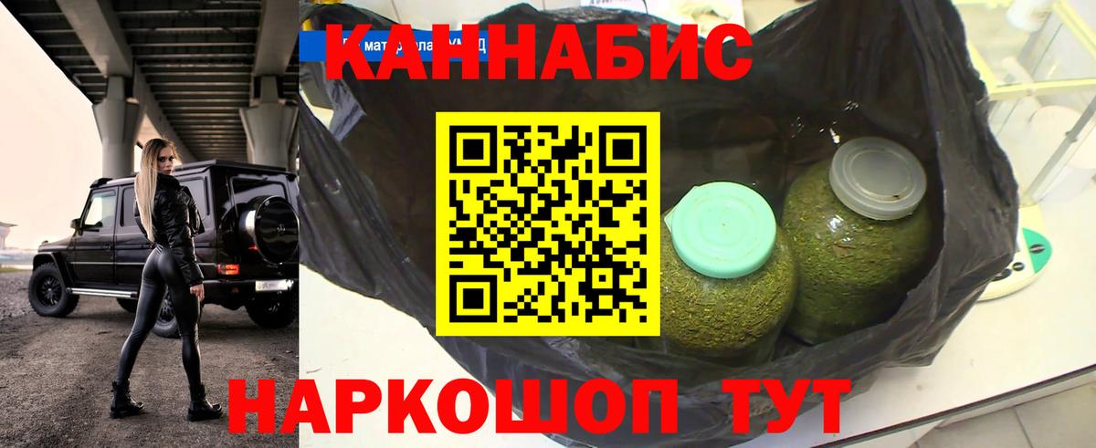 МАРИХУАНА White Widow Ногинск